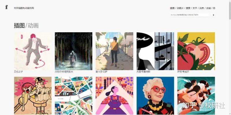 哪里可以找到這些插畫？