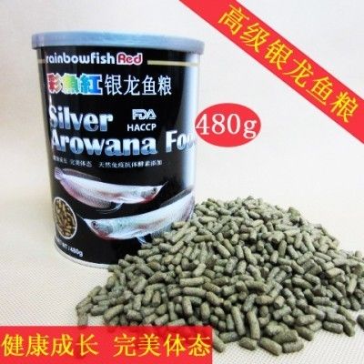 銀龍魚飼料哪個牌子好（哪些品牌的銀龍魚飼料好？）