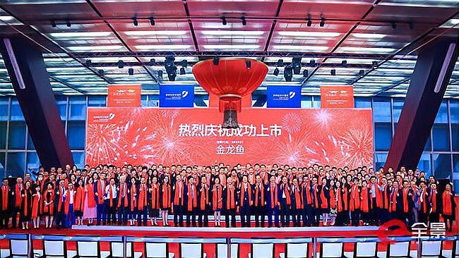 金龍魚上市首日