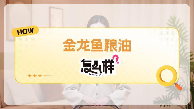 金龍魚(yú)和紅龍魚(yú)哪個(gè)更受歡迎？