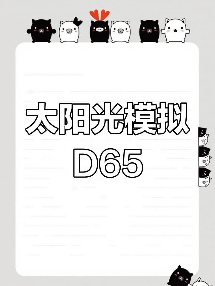 有哪些燈管適合模擬自然光