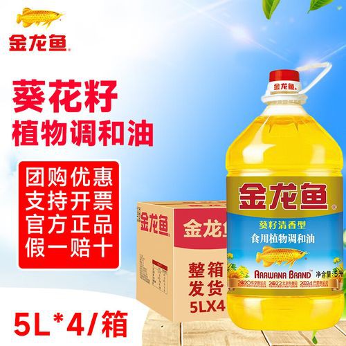 金龍魚5升價格及圖片