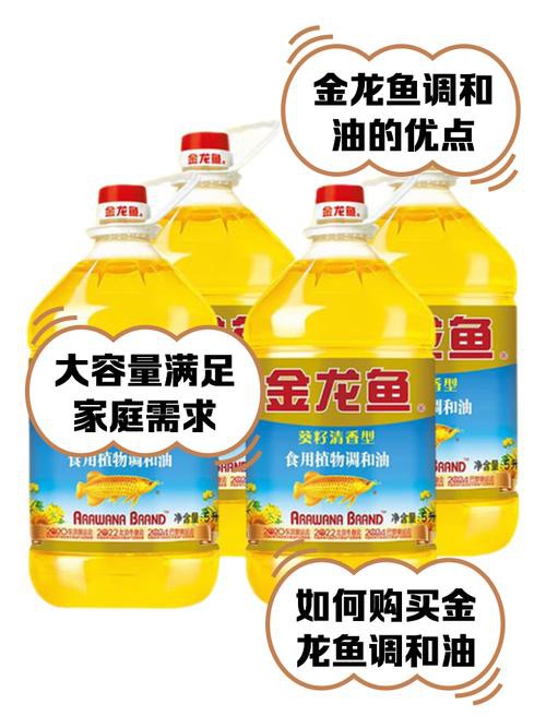 金龍魚5升價格及圖片