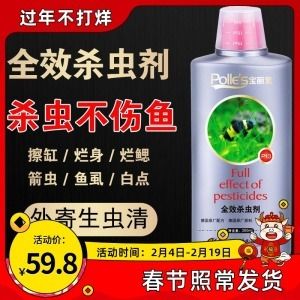龍魚身上有白點用什么藥治療龍魚身上白點用什么藥：龍魚身上有白點怎么辦