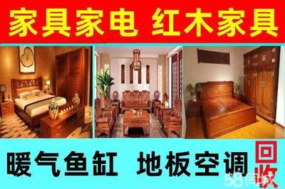二手魚缸回收24小時上門