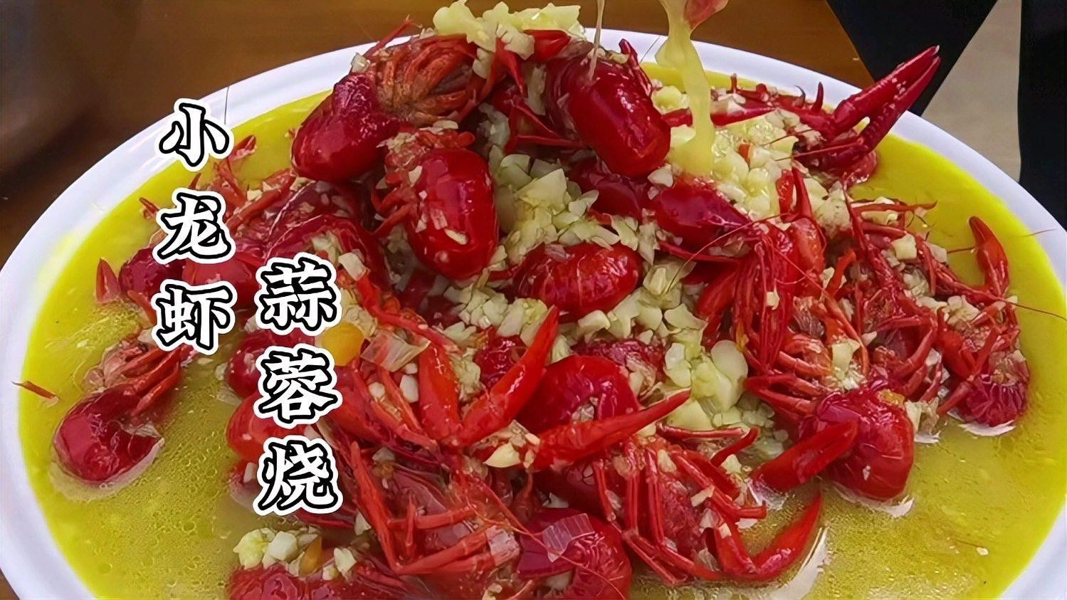 蒜香版紅龍蝦的具體做法