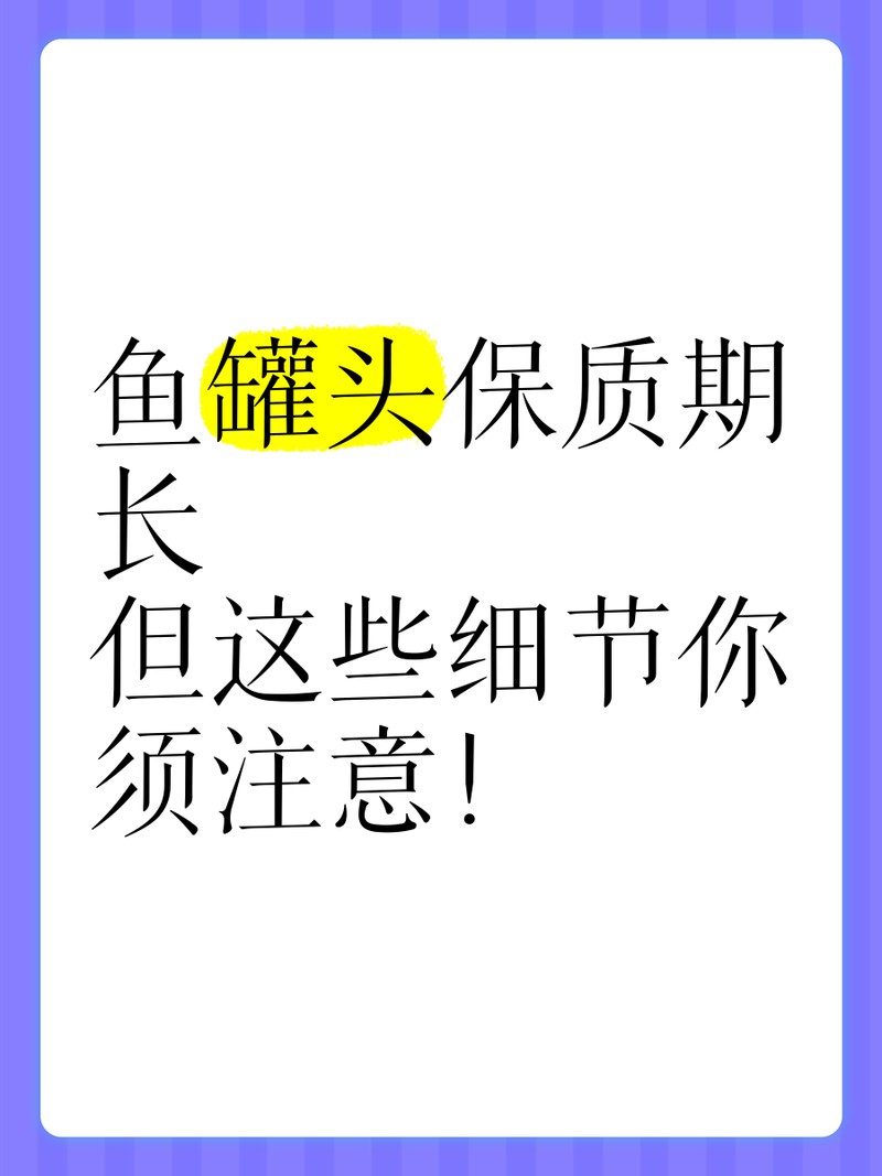如何辨別古龍魚罐頭是否新鮮？ 如何辨別古龍魚罐頭是否新鮮？ 龍魚百科 第13張