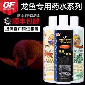 龍魚專用藥什么品牌好用又便宜：龍魚專用藥品牌sera、金龍魚、沐圣等品牌效果顯著
