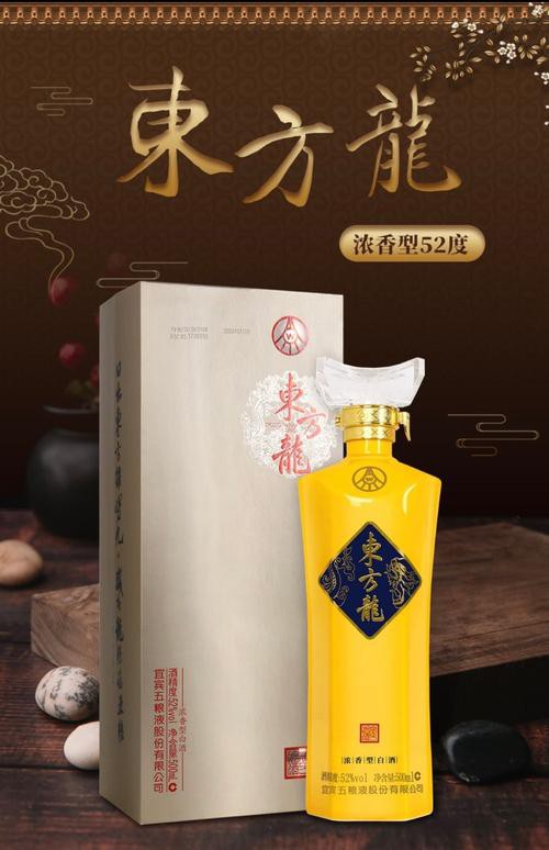 五糧液東方龍系列哪款評價最好？