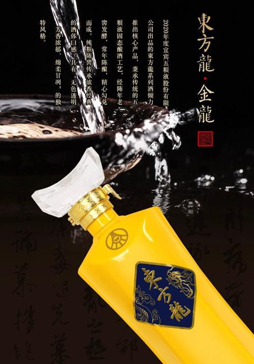 五糧液東方龍系列哪款評價最好？