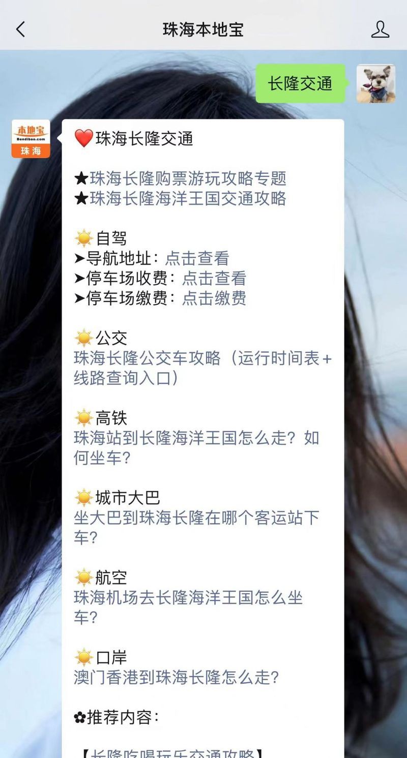 珠海龍魚世家水族館怎么樣啊值得去嗎