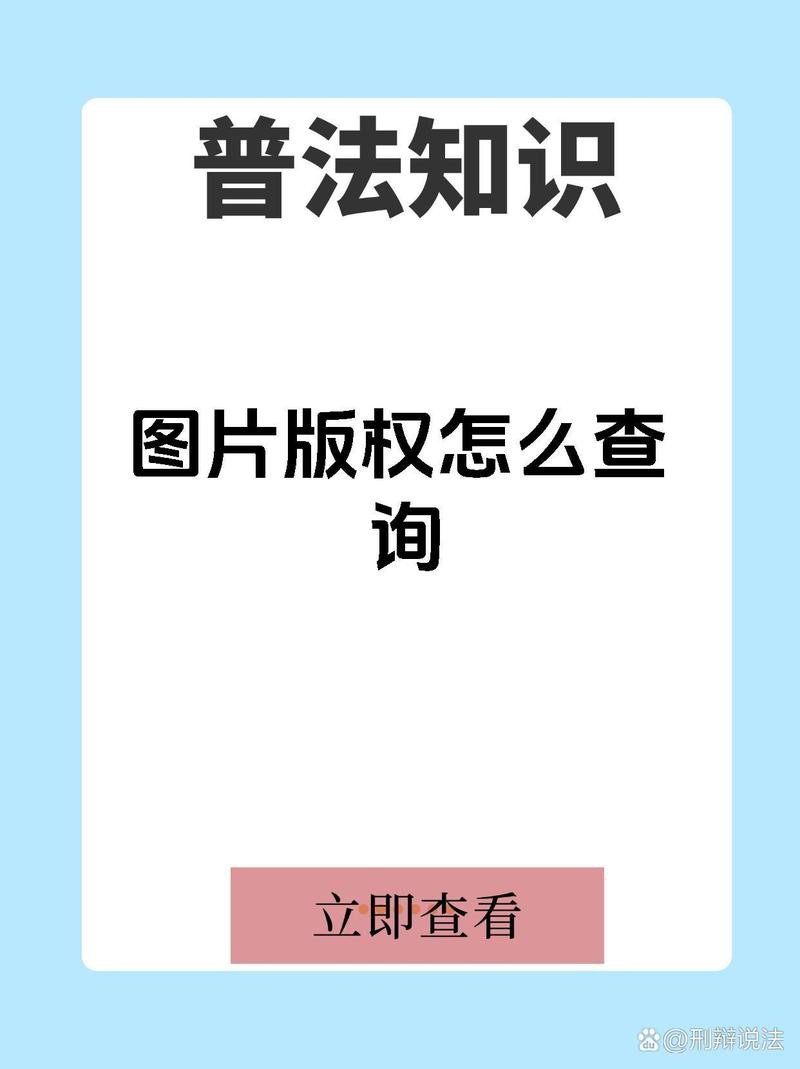 如何判斷龍蝦插畫的版權？