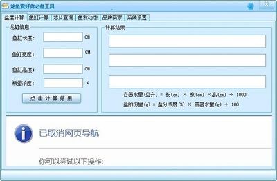 龍魚(yú)芯片號(hào)碼查詢(xún)網(wǎng)站（如何查詢(xún)龍魚(yú)芯片號(hào)碼）