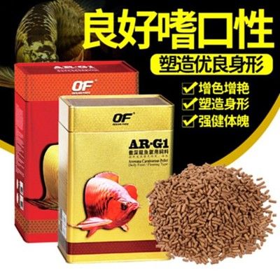 銀龍魚苗飼料品牌推薦：銀龍魚苗飼料品牌推薦：銀龍魚苗飼料品牌推薦
