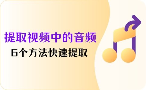 龍魚視頻音樂怎么下載