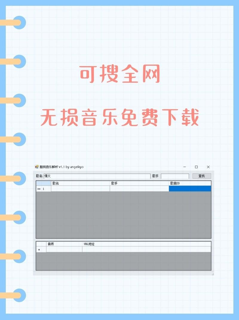 龍魚視頻音樂怎么下載