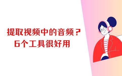 龍魚視頻音樂怎么下載