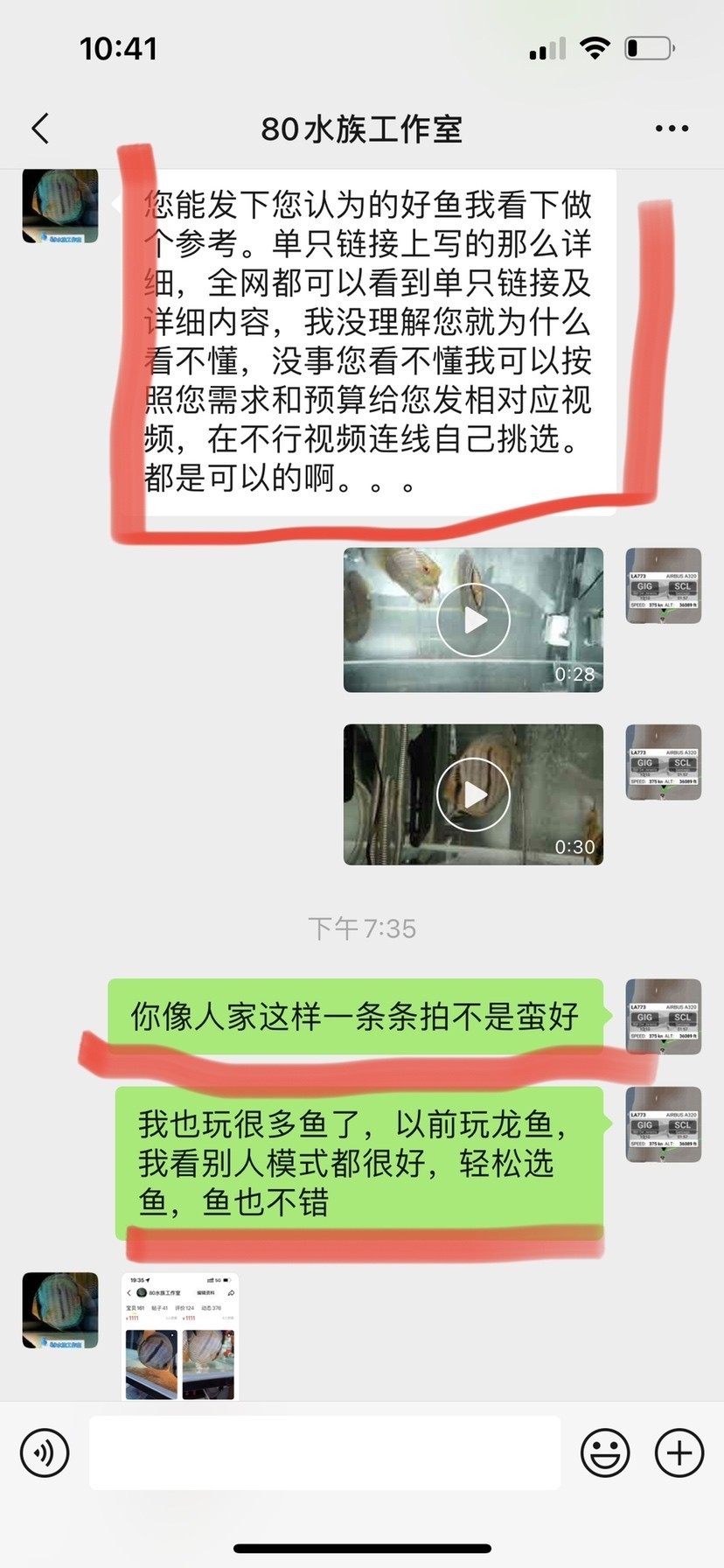 西安80水族工作室請好好說話做人