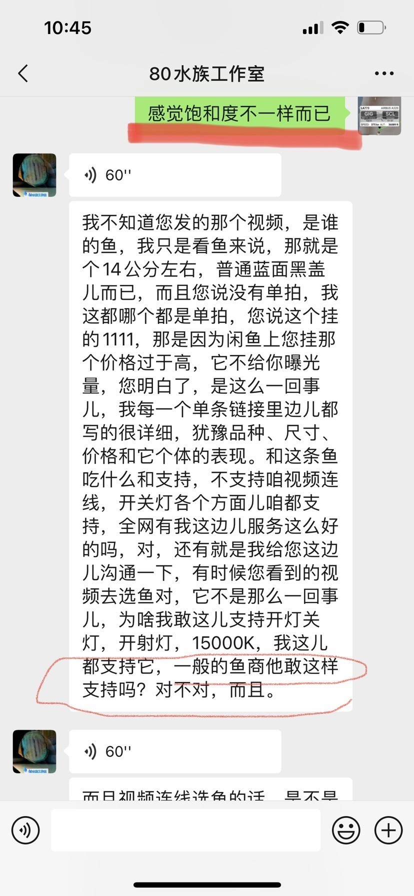 西安80水族工作室請好好說話做人