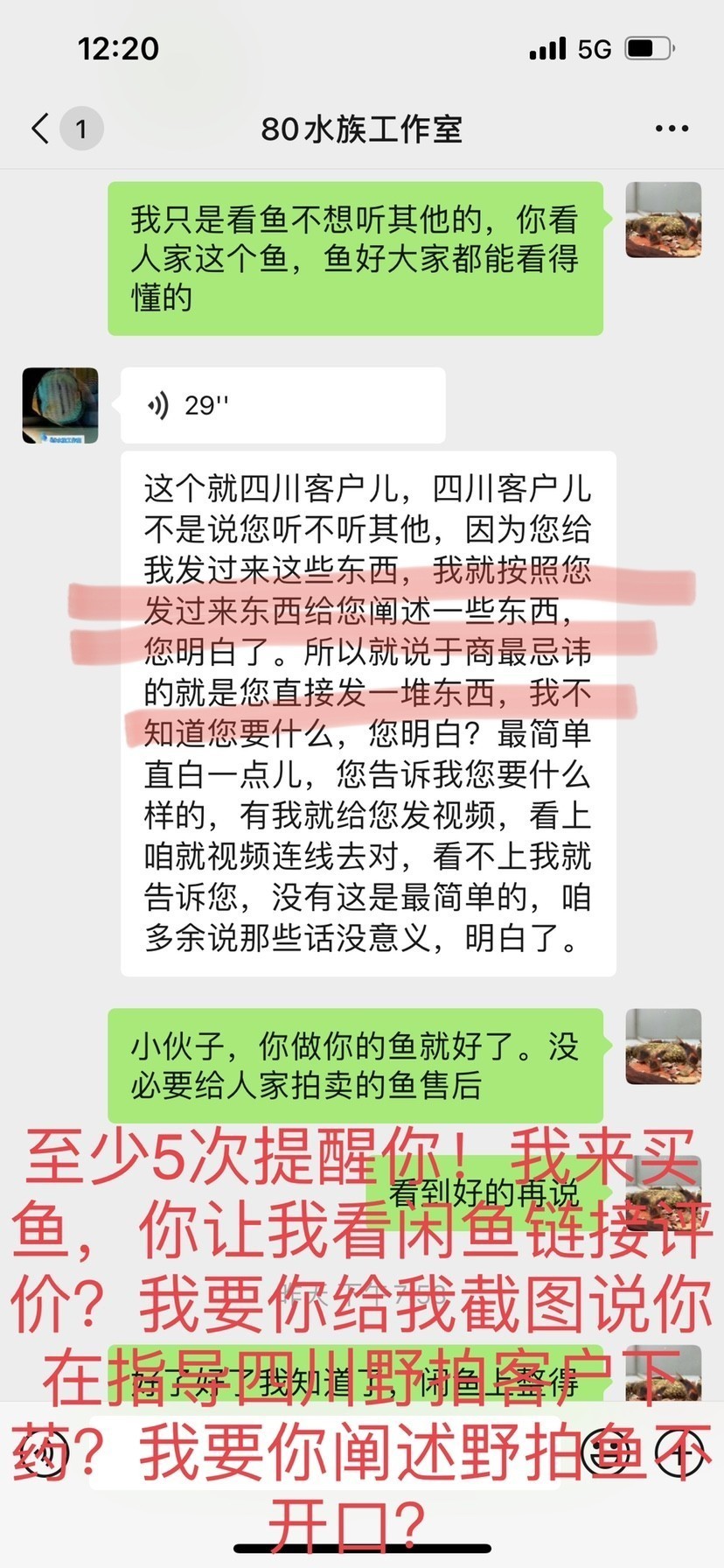 西安80水族工作室請好好說話做人