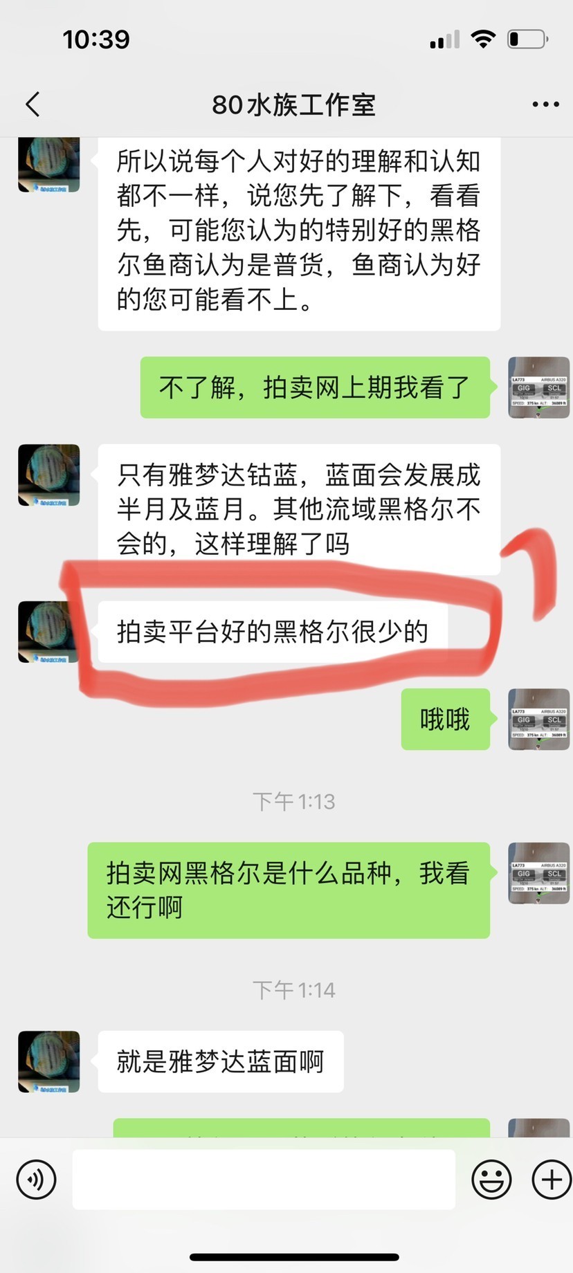 西安80水族工作室請好好說話做人