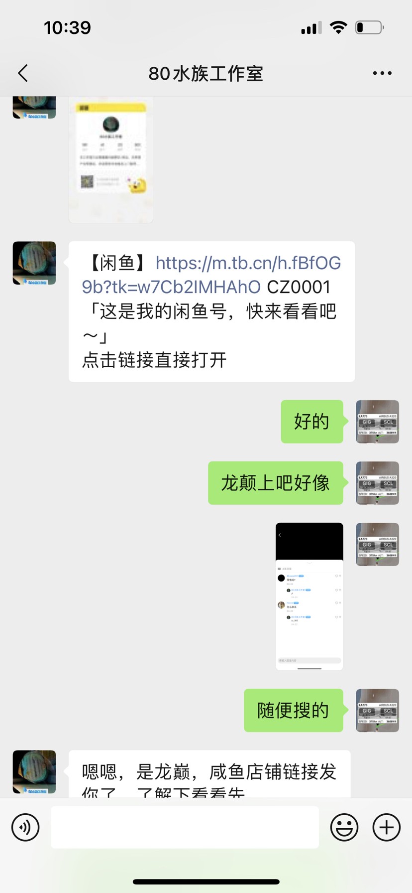 西安80水族工作室請好好說話做人