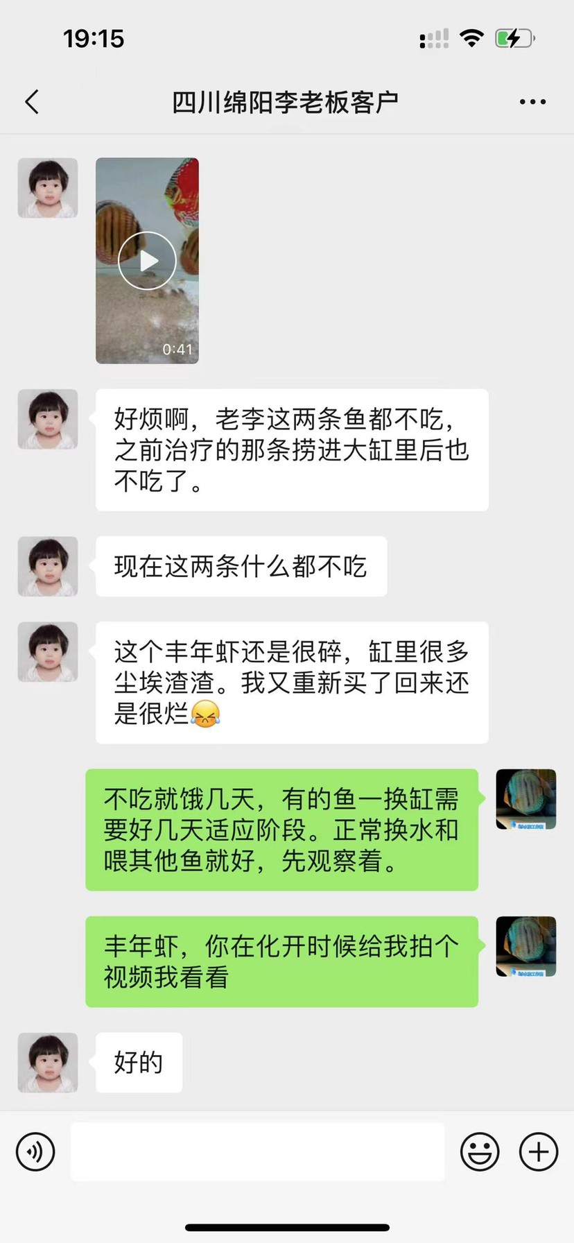 西安80水族工作室請好好說話做人