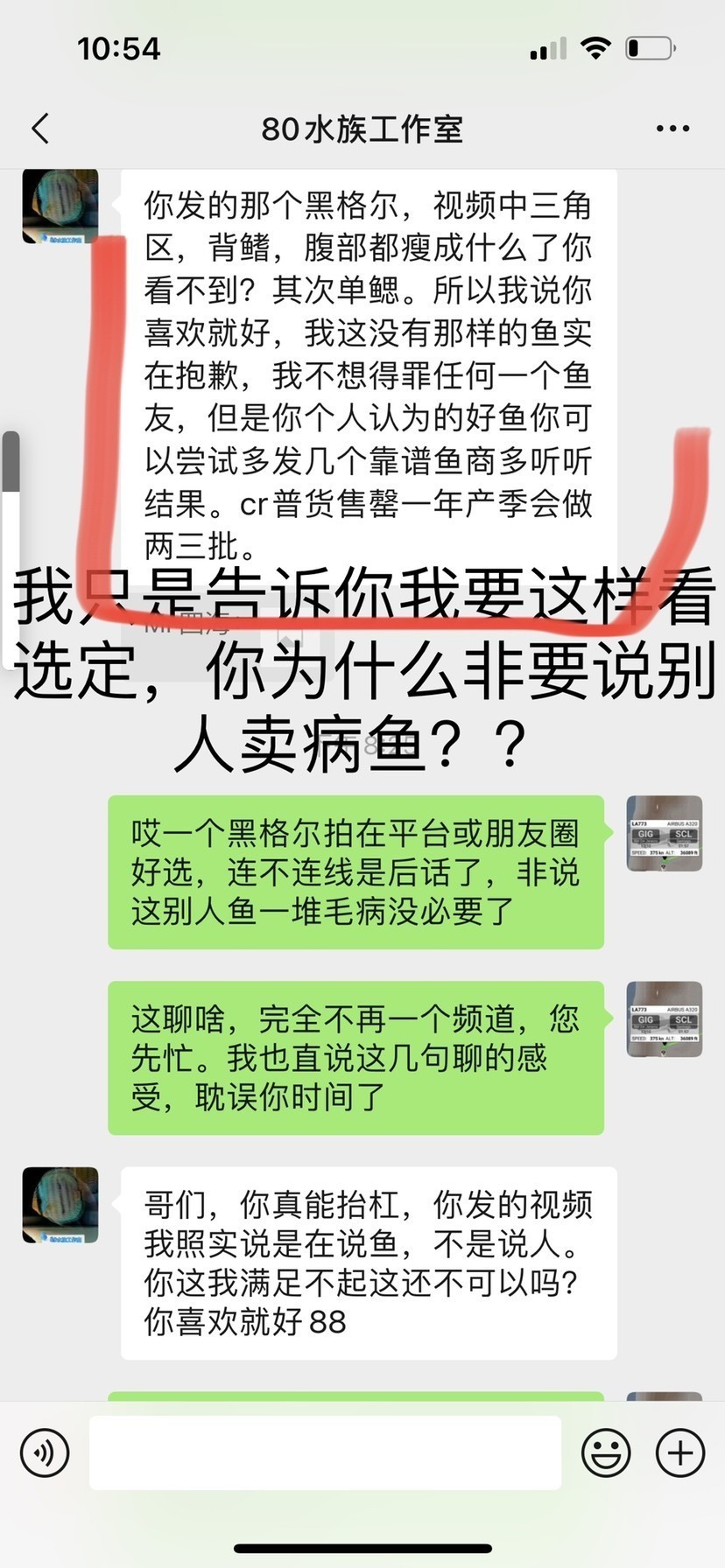 西安80水族工作室請好好說話做人