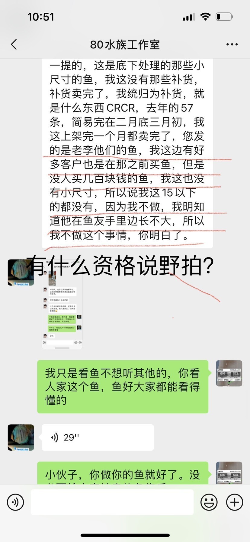 西安80水族工作室請好好說話做人
