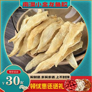 黃花膠與金龍魚膠的功效（黃花膠與金龍魚膠的功效與作用是什么黃花膠的功效與作用）