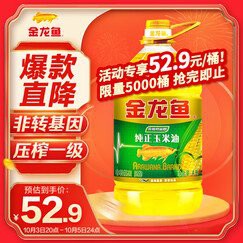 金龍魚1.8升油哪個系列性價比最高？