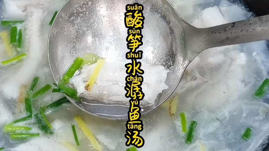 龍頭魚可以燉湯嗎？
