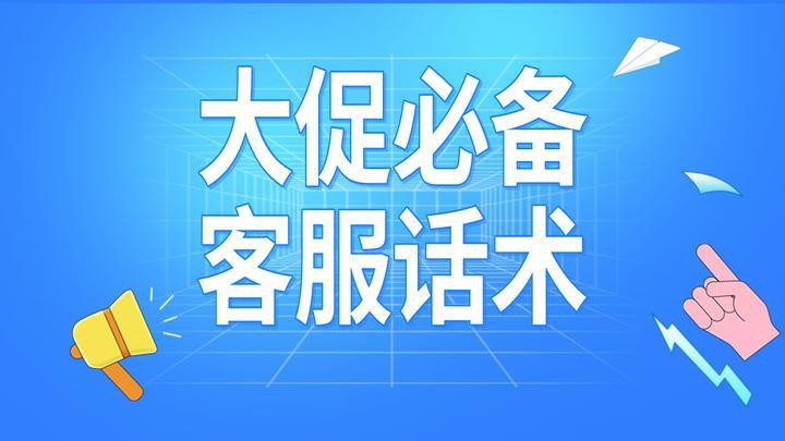 金龍魚促銷話術