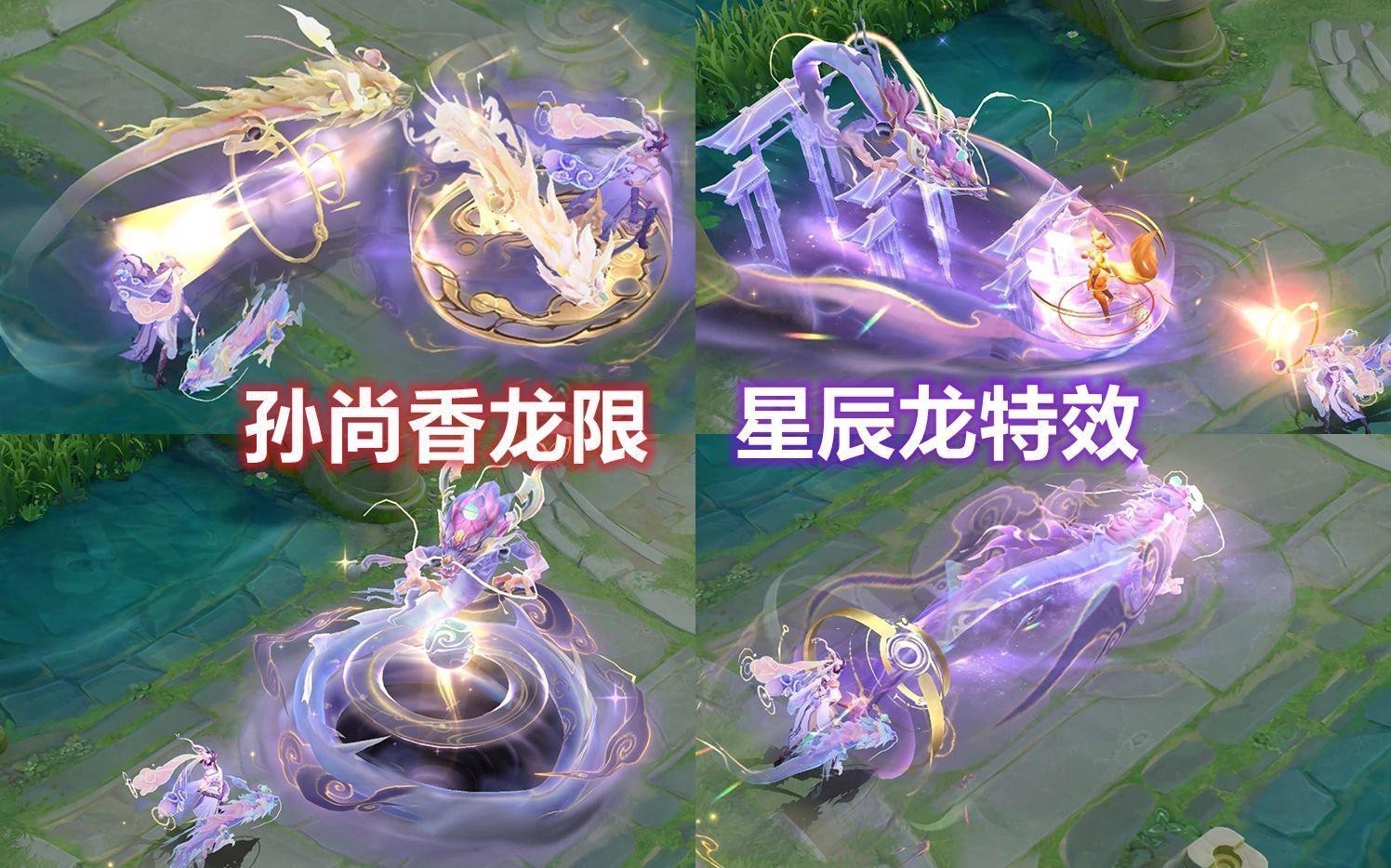 孫尚香龍年限定皮膚的手感如何？