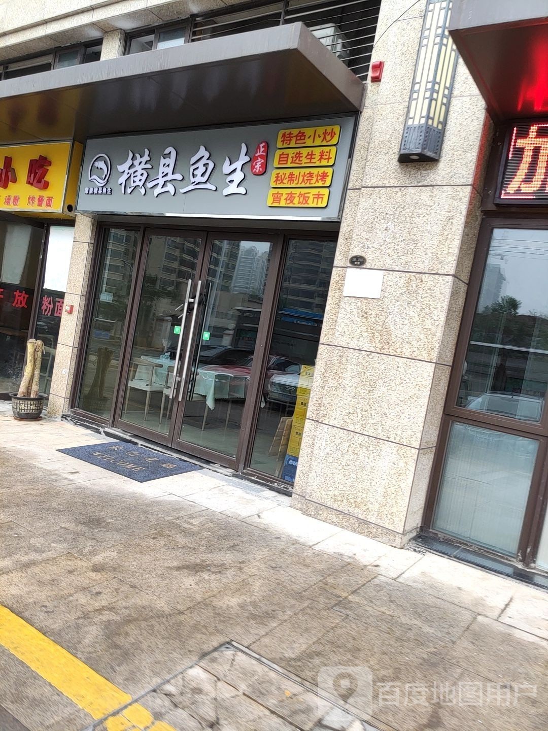 南寧廣龍魚飯店電話號碼