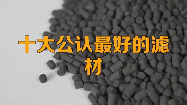 給我推薦幾款適合龍魚飼養的濾材品牌