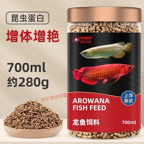 龍魚增色飼料有沒效果啊