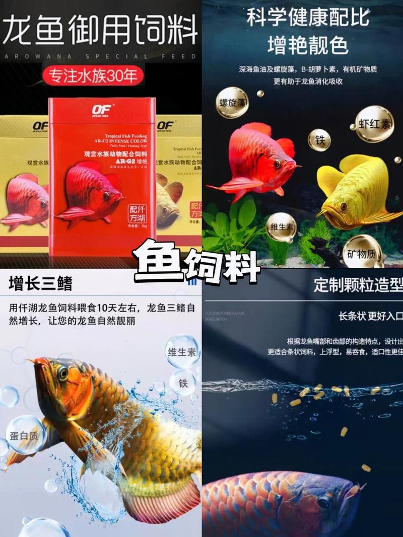 龍魚增色飼料有沒效果啊