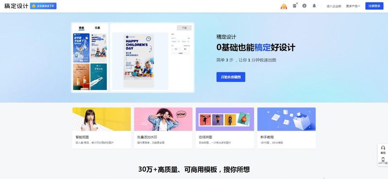 這些圖庫是否提供高清大圖下載？