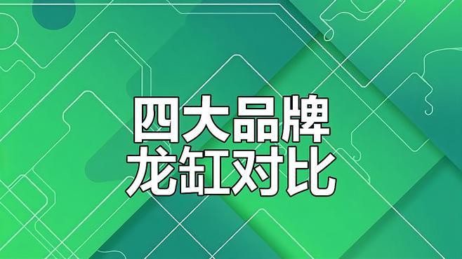 福龍魚市場有哪些知名品牌？