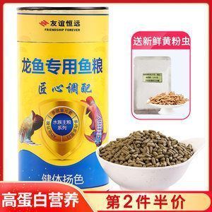 銀龍魚苗營養(yǎng)不良的飲食調(diào)整：如何判斷銀龍魚苗飼料質(zhì)量