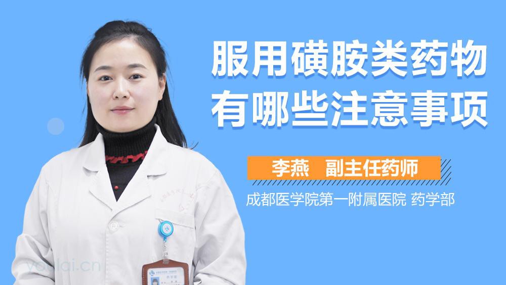 藥物治療時需要注意哪些事項？