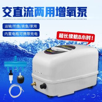 魚缸用的制氧機多少錢，如何正確使用魚缸制氧機
