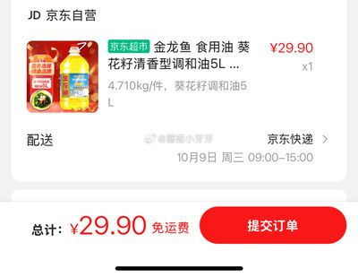金龍魚小程序，金龍魚小程序商城功能解析 金龍魚小程序，金龍魚小程序商城功能解析 龍魚百科 第4張
