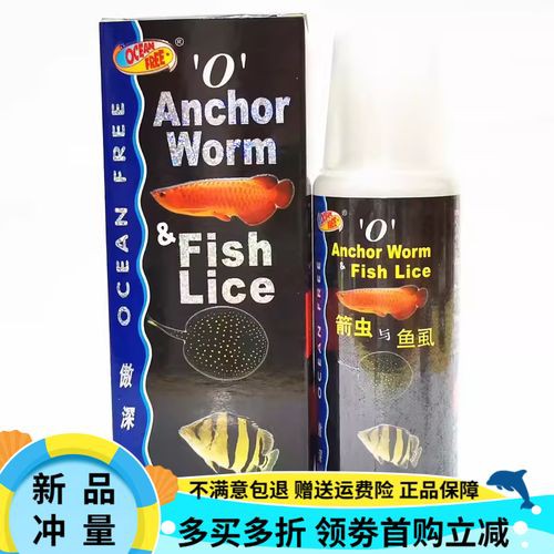 紅龍魚(yú)有寄生蟲(chóng)怎么辦啊圖片