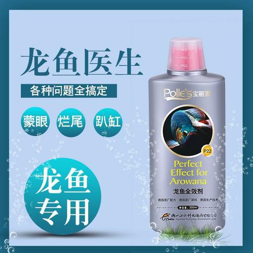 紅龍魚(yú)有寄生蟲(chóng)怎么辦啊圖片