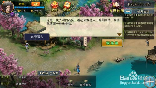 濡沫江湖攻略銀龍魚(yú)（《濡沫江湖》游戲中的銀龍魚(yú)需要玩家了解其生態(tài)習(xí)性）