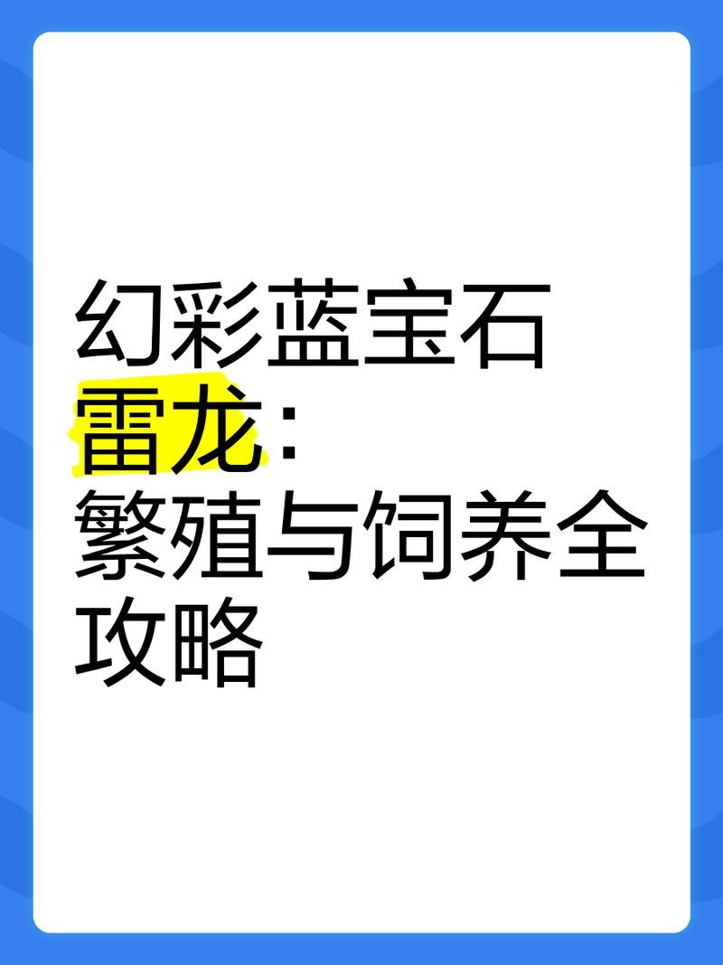 藍寶石魚可以混養的魚