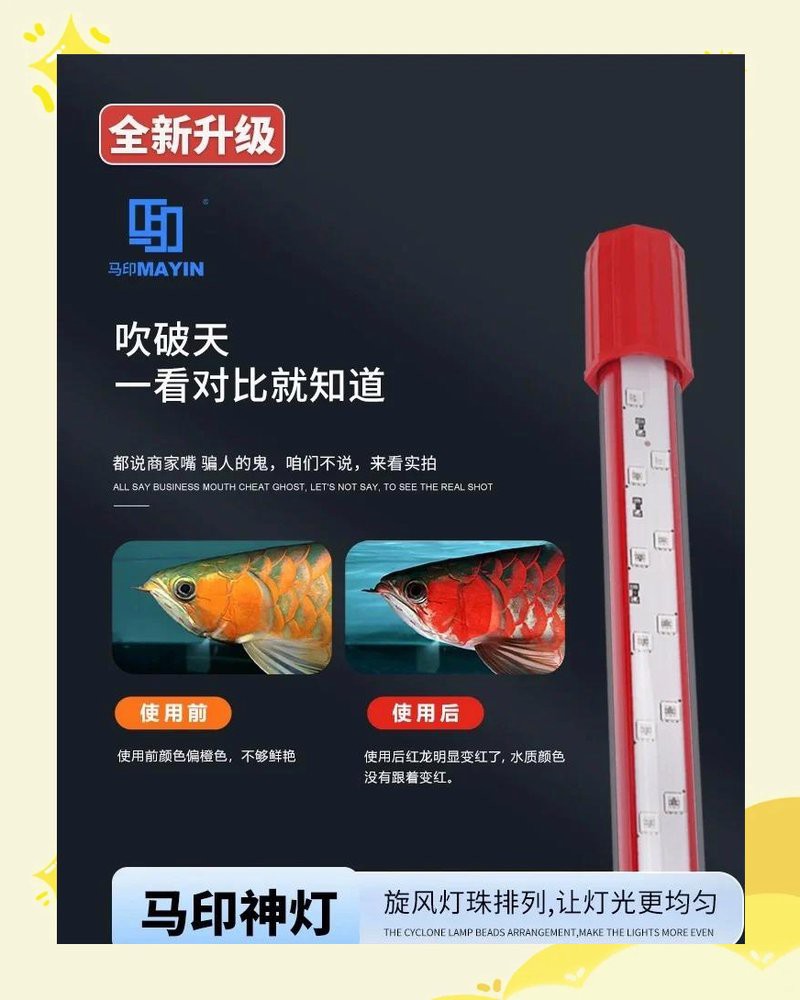 給我推薦幾款適合紅龍的專用照明設備