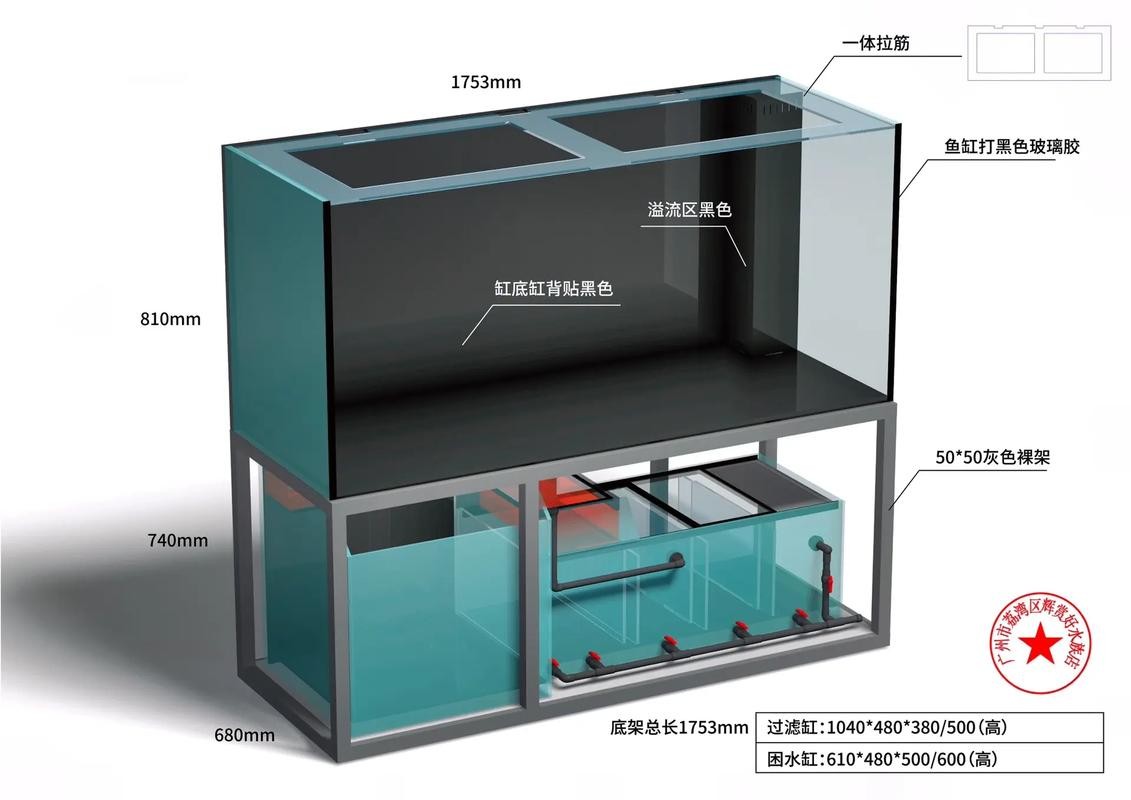 龍魚魚缸制作設計圖紙